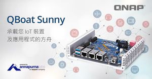 QNAP 全新推出 QBoat Sunny，专为物联网开发者量身打造的单板 IoT 微型伺服器