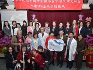 12月22日假卫生福利部台中医院12F大礼堂举行捐赠仪式
