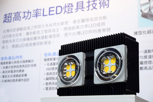 工研院开创LED灯具新应用，以500W的LED灯具取代2200W的HID灯。