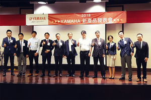 YAMAHA攜手易控機器人舉辦新產品發表會。