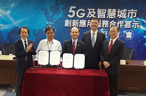 台北市政府携手中华电信，打造台湾第一区5G示范场域。