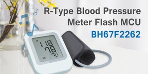 HOLTEK新推出BH67F2262語音型血壓計MCU。