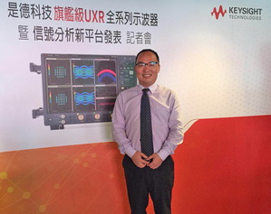 是德科技大中華區網路基礎設施測試部市場經理杜吉偉