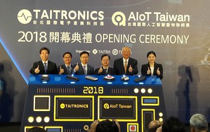 「台北国际电子产业科技展」与「台湾国际人工智慧暨物联网展」开幕。