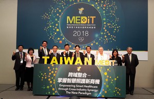 「2018医疗电子与器材国际高峰论坛」以「跨域整合、掌握智慧医疗新商机」为主轴，期??为台湾带来新商机。(摄影/陈复霞)