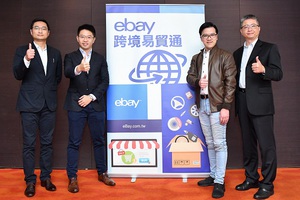 eBay攜手系統整合、支付解決方案的合作夥伴，共同推出「eBay跨境易貿通」
