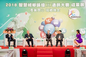 高通鼓勵台灣資通訊產業新創發展持續支持Mobileheroes通訊大賽