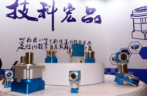 品宏科技在台北國際工具機展（TIMTOS）中展出旗下一系列的減速機產品