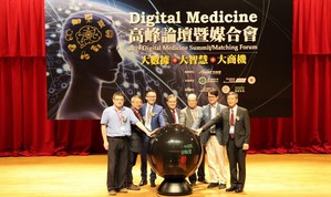 阳明、交大、中研院成立「数位医学联盟」，未来将结合数位化工具应用在医学领域。(source:阳明大学)