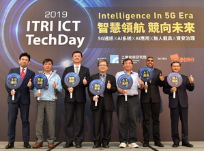工研院在ICT TechDay（資通訊科技日）展示了34項資通訊創新技術