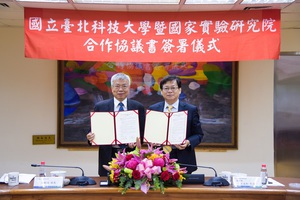 左起：臺北科技大學王錫福校長與國家實驗研究院王永和院長簽署合作協議書