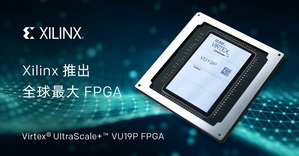 赛灵思推出拥有900万个系统逻辑单元的全球最大FPGA