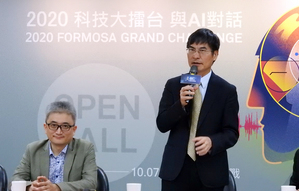 科技部部長陳良基宣布「2020 科技大擂台 與AI對話」競賽開始報名