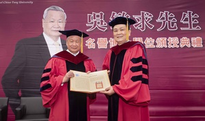 國立交通大學代理校長陳信宏頒授名譽博士學位證書予吳敏求先生