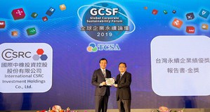 國際中橡集團黃柏松總經理(圖右)代表領取TCSA台灣企業永續獎(source:中橡)