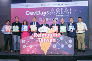 台湾微软举行DevDays Asia 2020 Online亚太技术年会。