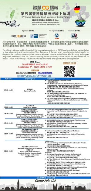 即將於9月9日移師台北舉行的「第五屆臺德智慧機械論壇」，即使受到疫情干擾，仍首度採取線上形式，以確保雙方連結不中斷。