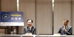 歐洲經貿辦事處處長高哲夫(右)與外交部長吳釗燮(左)共同出席「2020投資歐盟論壇」預告記者會。