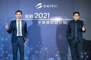 从右至左)SEMI全球行销长暨台湾区总裁曹世纶及SEMI产业研究总监曾瑞榆