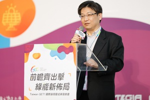 科技部常务次长陈宗权出席「Taiwan GET !(Taiwan Green Energy Technology)国际论坛暨成果发表会」并於开幕致词。