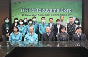 工研院宣布與日本半導體化材製造商德山株式會社（Tokuyama）共同研發半導體用原物料品質檢測技術，快速篩選出原物料中的不純物質，提升生產良率。