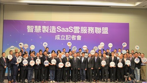 這次SaaS雲服務聯盟共邀請台灣6大產業公協會、4個法人單位、48家國內廠商共襄盛舉，橫跨工具機產業、車輛產業、航太產業、軟體服務產業、水五金產業等。