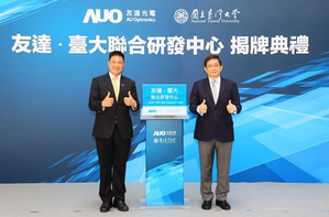 台大校长管中闵（右）及友达董事长彭?浪（左）共同为「友达台大联合研发中心」揭牌。