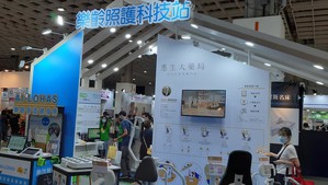 惠生大藥局參與ATLife2021台灣輔具暨長期照護大展，在樂齡照護科技館展示各項成果。(攝影/陳復霞)