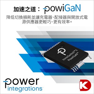 Digi-Key Electronics协同Power Interations在电源主题活动期间提供 InnoSwitch3 IC系列产品。