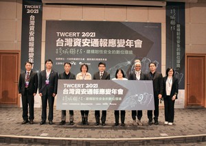 「2021台湾资安通报应变年会」的年度主题聚焦于「跨域联防－建构韧性安全的数位环境」，图为本次参与年会嘉宾合照。
