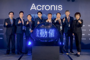 安克諾斯(Acronis)台灣資料中心落成，讓企業運營不中斷