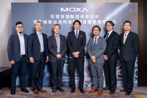 Moxa TSN全球推進計畫展示在台智慧製造應用落地成果。