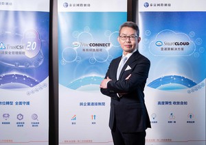 泰富国际网络总经理朱哲生宣布在台第三座云服务上线，助力企业建立更灵活的跨国营运及管理模式，掌握疫后全新策略布局。