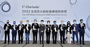 科睿唯安（Clarivate）颁发「2022全球百大创新机构奖」，台湾得奖机构为工研院、鸿海、联发科、广达、台积电、友达光电、台达电子、纬创资通和瑞昱半导体。
