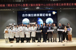 台大医院癌医中心分院院长杨志新与国研院太空中心主任吴宗信签署合作备忘录，图为双方团队合影。