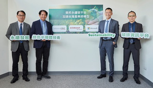 華邦電子攜手台灣微軟與台灣碩軟打造《碳排資訊平台》