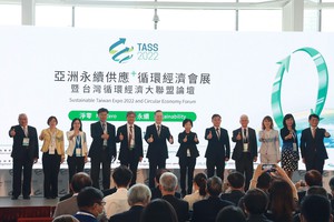 亚洲永续供应+循环经济会展开幕典礼，各界贵宾共襄盛举。