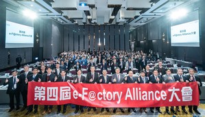 三菱电机集团今(16)日举办第四届e-F@ctory Alliance大会