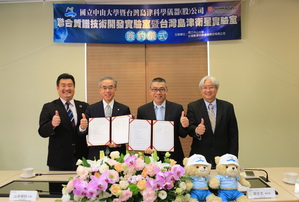 台湾岛津与国立中山大学正式签立深度产学合作MOU。