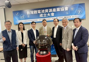 台湾第一个串联上、中、下游之锂电池循环再利用产业链之协会今(10)日正式成立。