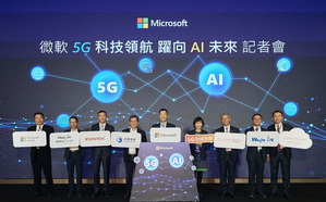 台灣微軟宣布與在地夥伴成立5G 前瞻戰隊，建構完整 5G 生態系
