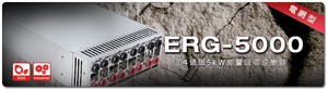 明緯設計開發4通道5kW能量回收電網型逆變器ERG-5000系列