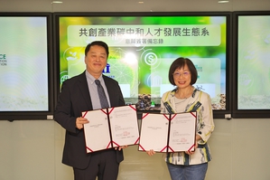资策会执行长卓政宏(左)与碳中和科技联盟协会??会长郭修敏(右)代表双方签订合作备忘录。