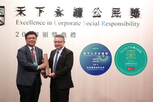 應用材料公司台灣區總裁余定陸（右）獲頒天下永續公民獎首獎。