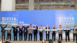 由开国公司主办的2023台湾五金展（THS）、金属材料暨精密加工设备展（iMT）和首届工业暨职业安全展（T-SAFE）三合一大展，取得众多国际领导协会支持。