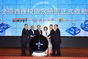 遠傳、淡江大學及臺灣微軟聯手打造全臺灣首座永續雲啟動儀式。
