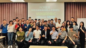 由工研院與台灣電路板協會（TPCA）所共同打造的首期「PCB產業淨零永續專業推動人才認證班」也在今年10~11月間正式開班與結訓