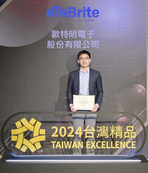 歐特明多項產品榮獲2024台灣精品獎