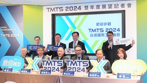 台湾工具机暨零组件工业同业公会（TMBA）今日举办「TMTS 2024暨工具机年度展??记者会」，针对TMTS进行展前宣传，同时发表工具机产业年度产销状况与景气展??。
