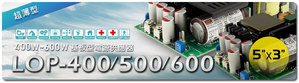 明纬LOP-400/500/600系列：400W / 500W / 600W  5